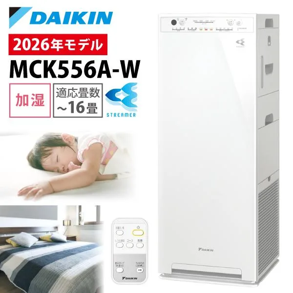 ダイキン 空気清浄機 加湿器 花粉対策 MCK556A-W ホワイト ストリーマ ウイルス 菌 PM2.5 ペット リモコン付 2026年モデル