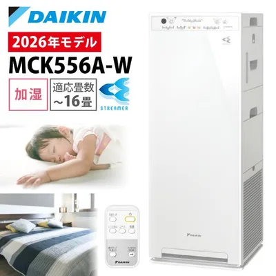 ダイキン 空気清浄機 加湿器 花粉対策 MCK556A-W ホワイト ストリーマ ウイルス 菌 PM2.5 ペット リモコン付 2026年モデル