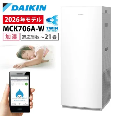 ダイキン 空気清浄機 加湿器 花粉対策 MCK706A-W ホワイト ストリーマ ウイルス 菌 PM2.5 ペット 2026年モデル