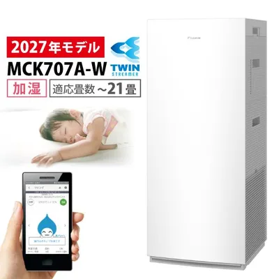 ダイキン 空気清浄機 加湿器 花粉対策 MCK707A-W ホワイト ストリーマ ウイルス 菌 PM2.5 ペット 2027年モデル