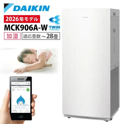 ダイキン 空気清浄機 加湿器 花粉対策 MCK906A-W ホワイト ストリーマ ウイルス 菌 PM2.5 ペット 2026年モデル