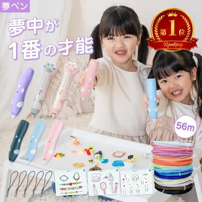 3Dペン 知育玩具 おもちゃ フィラメント セット 誕生日 子供 本体 肉球 立体絵画 コードレス 低温 夢ペン