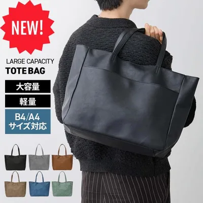 \プレミアムな日曜日+5%/ トートバッグ メンズ 大容量 軽量 6個のポケット 大きめ 通勤バッグ 大 A4 B4 メンズトートバッグ A4対応 通勤 通学 ビジネス