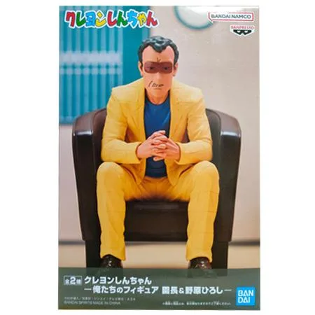 クレヨンしんちゃん 俺たちのフィギュア 園長&野原ひろし 単品 フィギュア アニメ プライズ バンプレスト グッズ