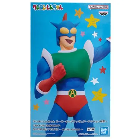 クレヨンしんちゃん スーパービッグフィギュア アクション仮面 単品 フィギュア アニメ プライズ グッズ