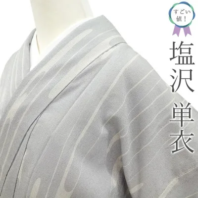 Great value! Shiozawa Single Clothes Recycled Kimono Pure Silk Spring Autumn Light Gray Used Casual Tailored Length 165 Sleeve Length 66 L Size Miyagawa nek01649