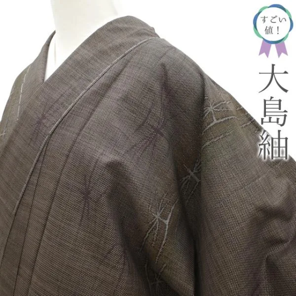 すごい値! 本場大島紬 未使用 着物 袷 正絹 7マルキ カタス式 こげ茶 麻の葉 仕立て上がり 身丈160 裄丈66 Mサイズ みやがわ nek01657