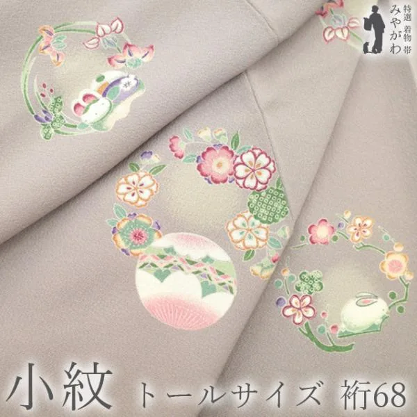 小紋 着物 リサイクル 正絹 袷 桜鼠色 花丸文 鞠 張子の犬 カジュアル 中古 仕立て上がり 身丈169 裄丈68 TLサイズ みやがわ sb17331