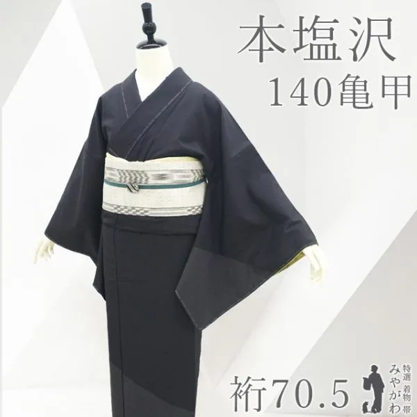 本塩沢 140亀甲 訪問着 着物 未使用 淡黒 グレー 織り分け カジュアル 新古品 仕立て上がり 身丈170 裄丈70.5 TLサイズ みやがわ sb17430