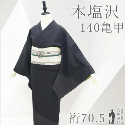 本塩沢 140亀甲 訪問着 着物 未使用 淡黒 グレー 織り分け カジュアル 新古品 仕立て上がり 身丈170 裄丈70.5 TLサイズ みやがわ sb17430
