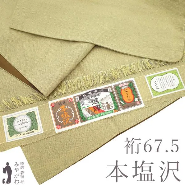 本塩沢 着物 未使用 正絹 袷 やまだ織 塩澤 塩沢 薄黄 ライトグレー 新古品 仕立て上がり 身丈162 裄丈67.5 M〜Lサイズ みやがわ sb17458