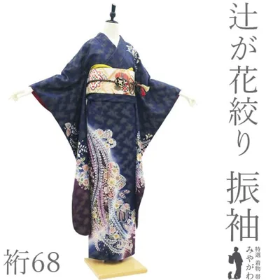 振袖 着物 リサイクル 正絹 成人式 フォーマル 辻が花絞り 金通し 濃紺 濃紫 中古 仕立て上がり 身丈167 裄丈68 Lサイズ みやがわ sb17631