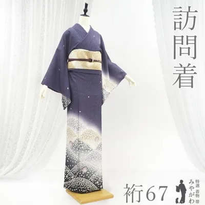 訪問着 着物 フォーマル 未使用 正絹 袷 金銀彩加工 深紫 遠山 桜 雪輪 新古品 仕立て上がり 身丈170 裄丈67 Lサイズ みやがわ sb17711