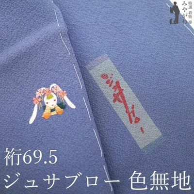色無地 ジュサブロー 着物 辻村寿三郎 未使用 正絹 袷 薄花桜 兎 刺繍 新古品 仕立て上がり 身丈165 裄丈69.5 Lサイズ みやがわ sb17721