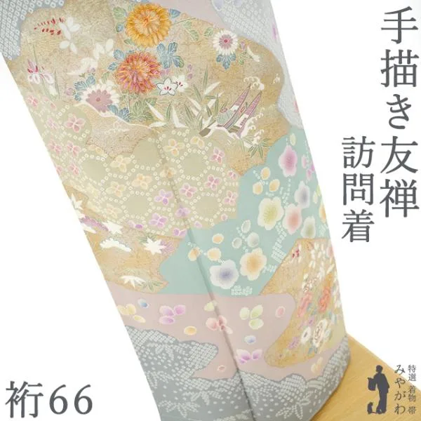 訪問着 着物 手描き友禅 正絹 袷 金駒刺繍 金彩 グレー系 花古典柄 新古品 仕立て上がり 身丈158.5 裄丈66 Mサイズ みやがわ sb17996