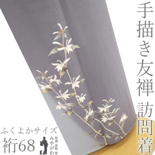 訪問着 着物 フォーマル 手描き友禅 正絹 袷 リサイクル 源氏鼠色 中古 仕立て上がり 身丈169 裄丈68 ふくよか Lサイズ みやがわ sb18104