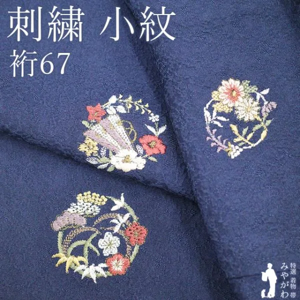 小紋 着物 未使用 刺繍 正絹 紺 四季の花丸文 セミフォーマル カジュアル 新古品 仕立て上がり 身丈163 裄丈67 Lサイズ みやがわ sb18228