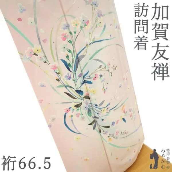 加賀友禅 天の雅彦 作 訪問着 着物 正絹 袷 薄ピンク 草花 未使用 新古品 仕立て上がり 身丈159.5 裄丈66.5 Mサイズ みやがわ sb18244
