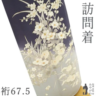 訪問着 着物 正絹 袷 フォーマル 金彩加工 濃紺藍色 四季の花 地紋 縞 中古 仕立て上がり 身丈160 裄丈67.5 Mサイズ みやがわ sb18250
