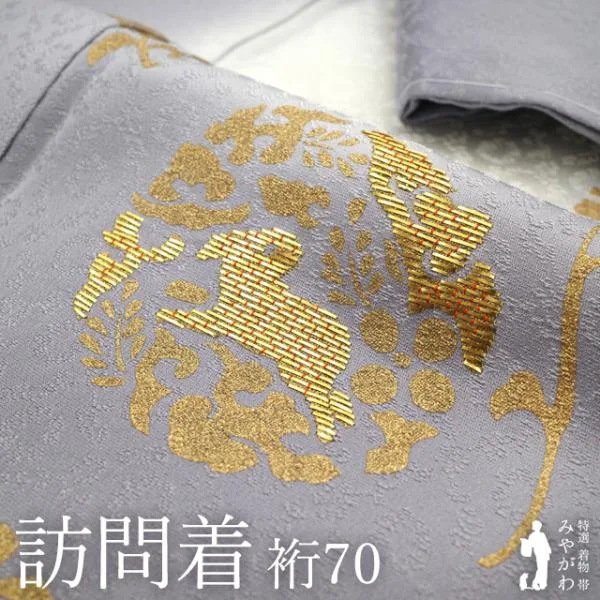 訪問着 着物 未使用 フォーマル 正絹 袷 紫 うさぎ 花 金駒刺繍 金彩加工 新古品 仕立て上がり 身丈165 裄丈70 Lサイズ みやがわ sb18253