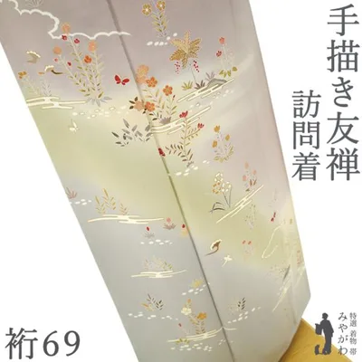 手描き友禅 訪問着 着物 正絹 袷 金彩 くすみパープル 霞 雲 草花 蝶 新古品 仕立て上がり 身丈166.5 裄丈69 Lサイズ みやがわ sb18271