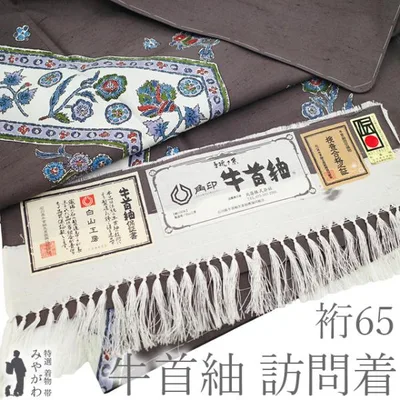 牛首紬 訪問着 着物 未使用 正絹 本場牛首紬 袷 こげ茶 花更紗 カジュアル 新古品 仕立て上がり 身丈158 裄丈65 Mサイズ みやがわ sb18296