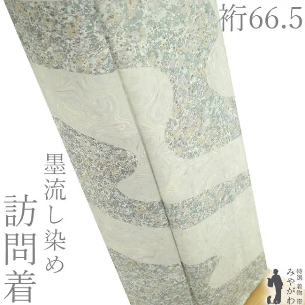 訪問着 着物 未使用 正絹 袷 墨流し染 セミフォーマル 〜 カジュアル 新古品 仕立て上がり 身丈165 裄丈66.5 Lサイズ みやがわ sb18297