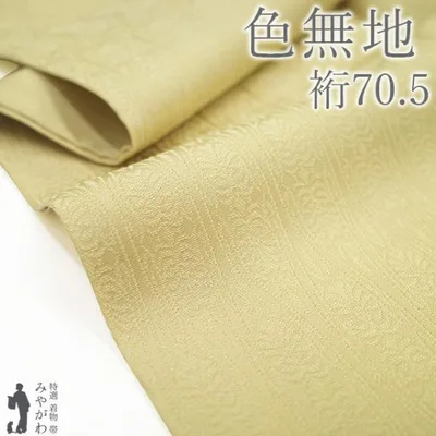 色無地 着物 正絹 未使用 ジャスミンイエロー 花立涌 セミフォーマル 新古品 仕立て上がり 身丈171 裄丈70.5 TLサイズ みやがわ sb18319