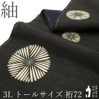 紬 着物 胴抜き仕立て 正絹 チャコールグレー 松 カジュアル 新古品 仕立て上がり 身丈175 裄丈72 ふくよか 3Lサイズ みやがわ sb18398