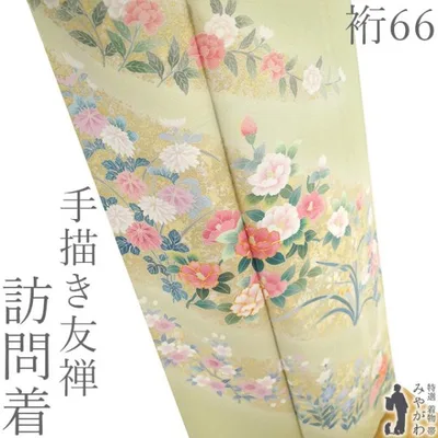 訪問着 着物 未使用 フォーマル 正絹 袷 手描き友禅 金駒刺繍 淡黄緑色 新古品 仕立て上がり 身丈160 裄丈66 Mサイズ みやがわ sb18434