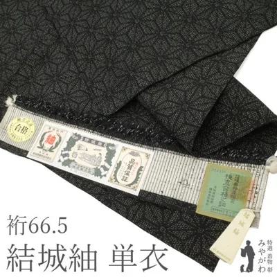 結城紬 単衣 着物 未使用 正絹 春 秋 奥順 はたおり娘 80亀甲 黒 麻の葉 新古品 仕立て上がり 身丈159 裄丈66.5 Mサイズ みやがわ sb18487