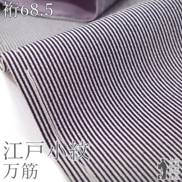江戸小紋 着物 正絹 袷 伝統工芸伊勢型写 伊勢五役 濃紫 万筋 未使用 新古品 仕立て上がり 身丈168 裄丈68.5 Lサイズ みやがわ sb18494