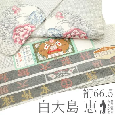 白大島 本場大島紬 袷 着物 リサイクル 正絹 恵 7マルキ 白ベージュ 花丸 中古 仕立て上がり 身丈167 裄丈66.5 Lサイズ みやがわ sb18512