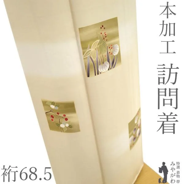 訪問着 着物 フォーマル 正絹 リサイクル 金彩加工 金糸 ライトベージュ 中古 仕立て上がり 身丈167 裄丈68.5 Lサイズ みやがわ sb18531