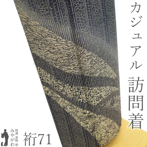 訪問着 着物 正絹 袷 染め柄 墨黒色地 ベージュ 縞 花 モダン カジュアル 中古 仕立て上がり 身丈163 裄丈71 Lサイズ みやがわ sb18551