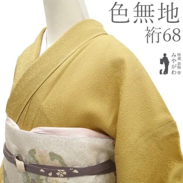 色無地 着物 正絹 未使用 袷 黄朽葉色 サフランイエロー色 地紋 草花文 新古品 仕立て上がり 身丈161 裄丈68 Mサイズ みやがわ sb18555