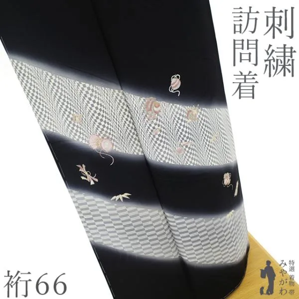 訪問着 着物 未使用 正絹 袷 金銀糸 黒 手染め 刺繍 宝尽くし 地紋 流水 新古品 仕立て上がり 身丈161.5 裄丈66 Mサイズ みやがわ sb18562