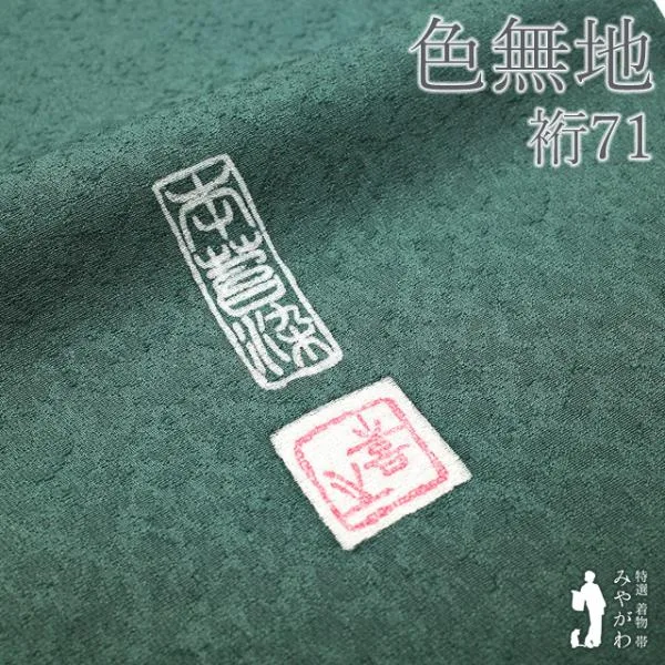 色無地 着物 未使用 正絹 袷 作家物 本草木染 一つ紋 濃湊鼠色 地紋 新古品 仕立て上がり 身丈169.5 裄丈71 TLサイズ みやがわ sb18566