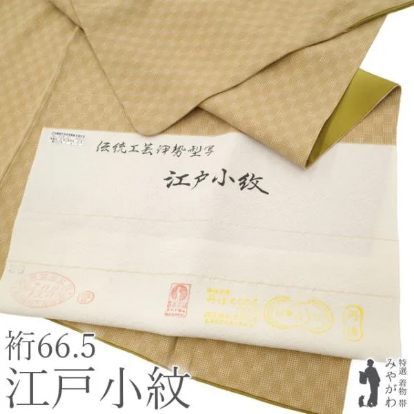 江戸小紋 着物 正絹 袷 黄唐茶 変わり市松 セミフォーマル カジュアル 中古 仕立て上がり 身丈165 裄丈66.5 Lサイズ みやがわ sb18592