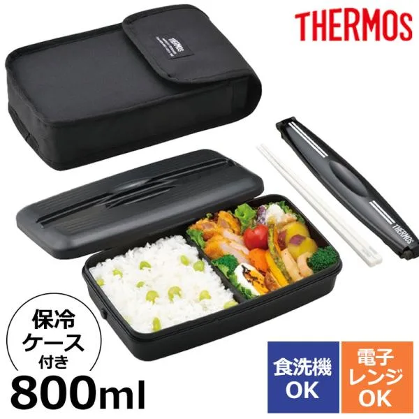 【クーポン有】 サーモス 弁当箱 1段 800ml 保冷 ケース付き 食洗機対応 電子レンジ対応 箸付き セット 一段 お弁当箱 大人 男性 メンズ 男子 大容量 大きめ T
