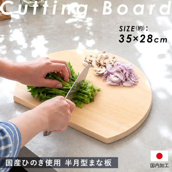 【クーポン有】 まな板 D型 35×28cm 天然木製 国産ひのき 半月型 おしゃれ かまぼこ型 丸い 無塗装 大きい カッティングボード 包丁にやさしい 国内加工