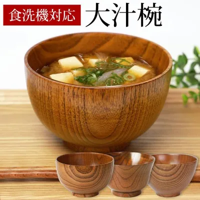食洗機対応 大汁椀(13cm) お椀 ナノガラスコート 天然木製 お碗 おわん スープボウル 大きめ 多様椀 小丼 ミニ丼 布袋型 羽反型 シフォン型