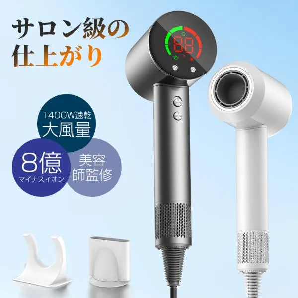 【最新モデル2000円OFF】 ドライヤー 高速ドライヤー 低温速乾 大風量 恒温 軽量 ヘアドライヤー 速乾ドライヤー 静音 低騒音 小型 軽量 美容家電 おしゃれ 爆買