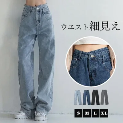 デニム レディース ワイドパンツ ジーンズ ジーパン ストレート ワイドルーズ 10分丈 ロング丈 ボトムス こなれ感 春 夏 秋 冬