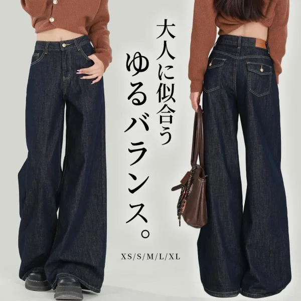 デニム ワイドパンツ レディース ボトムス ジーンズ ジーパン ロングパンツ ワイドデニムパンツ ゆったり ボタン 中厚手 無地 春 秋 冬
