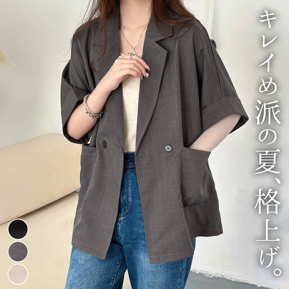 ジャケット 半袖 レディース テーラード きれいめ ライトアウター ゆるジャケット 羽織 ダブルボタン 前開き 体型隠し 薄手 黒 春 夏