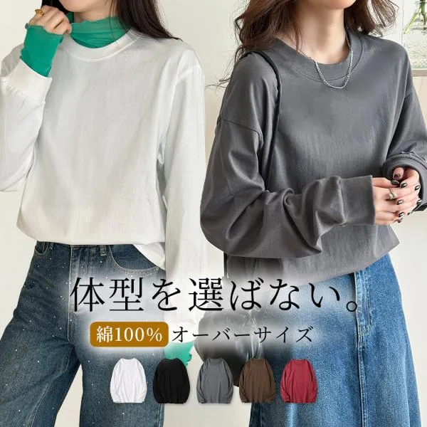 Tシャツ ロング カットソー 長袖 レディース きれいめ トップス ゆったり オーバーサイズ プルオーバー クルーネック ベーシック 白 黒