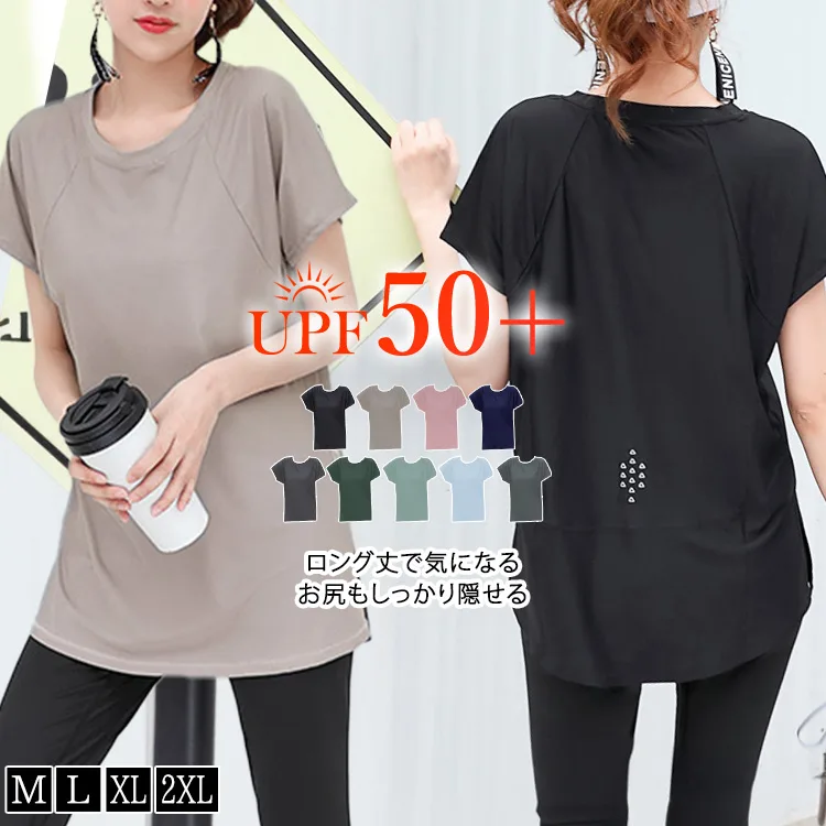 ヨガ ウェア トップス 半袖 Tシャツ レディース ピラティス ロング丈 体型カバー速乾 薄手 丈長め 伸縮性 ゆったり 黒 50代 40代 60代