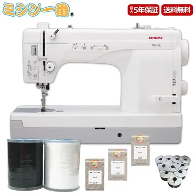 ミシン 本体 ジャノメ ミシン 13HL 職業用ミシン 家庭用針仕様