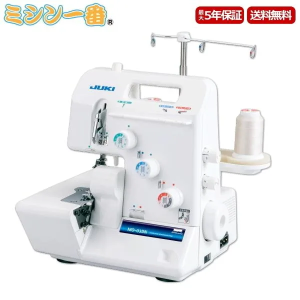 ミシン 本体 ジューキ JUKI MO-03DN 1本針3本糸差動送り付きオーバーロックミシン